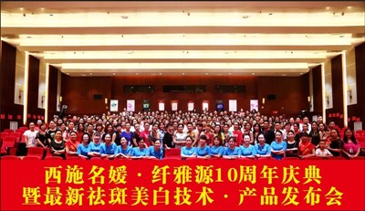 西施名媛——健康、美麗、知性的平臺