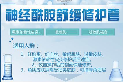爆品速遞丨肌膚敏感？激素臉？紅血絲？你們的克星來了??！