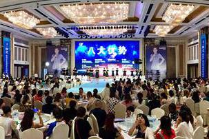 盛典丨西施名媛/纖雅源十二周年慶典暨2019新品發(fā)布會圓滿落幕！