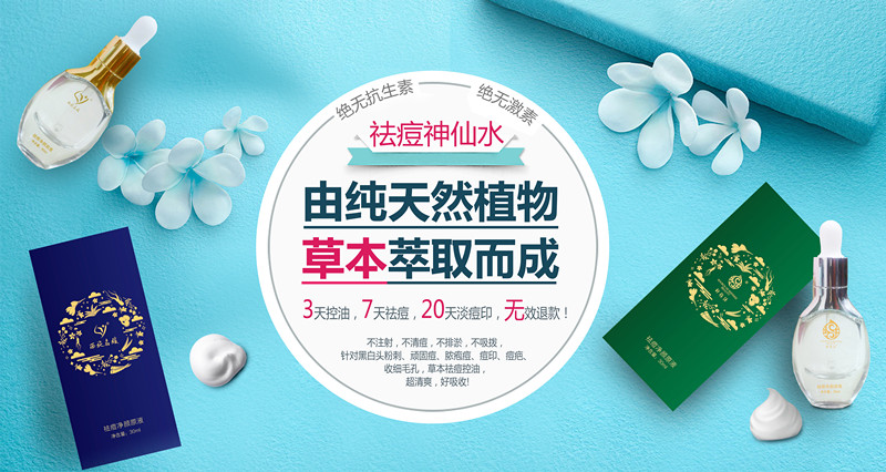 王炸新品——西施名媛/纖雅源祛痘凈顏原液，從此告別痘肌。