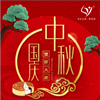 雙節(jié)同慶丨福利真是太太太太感人了！