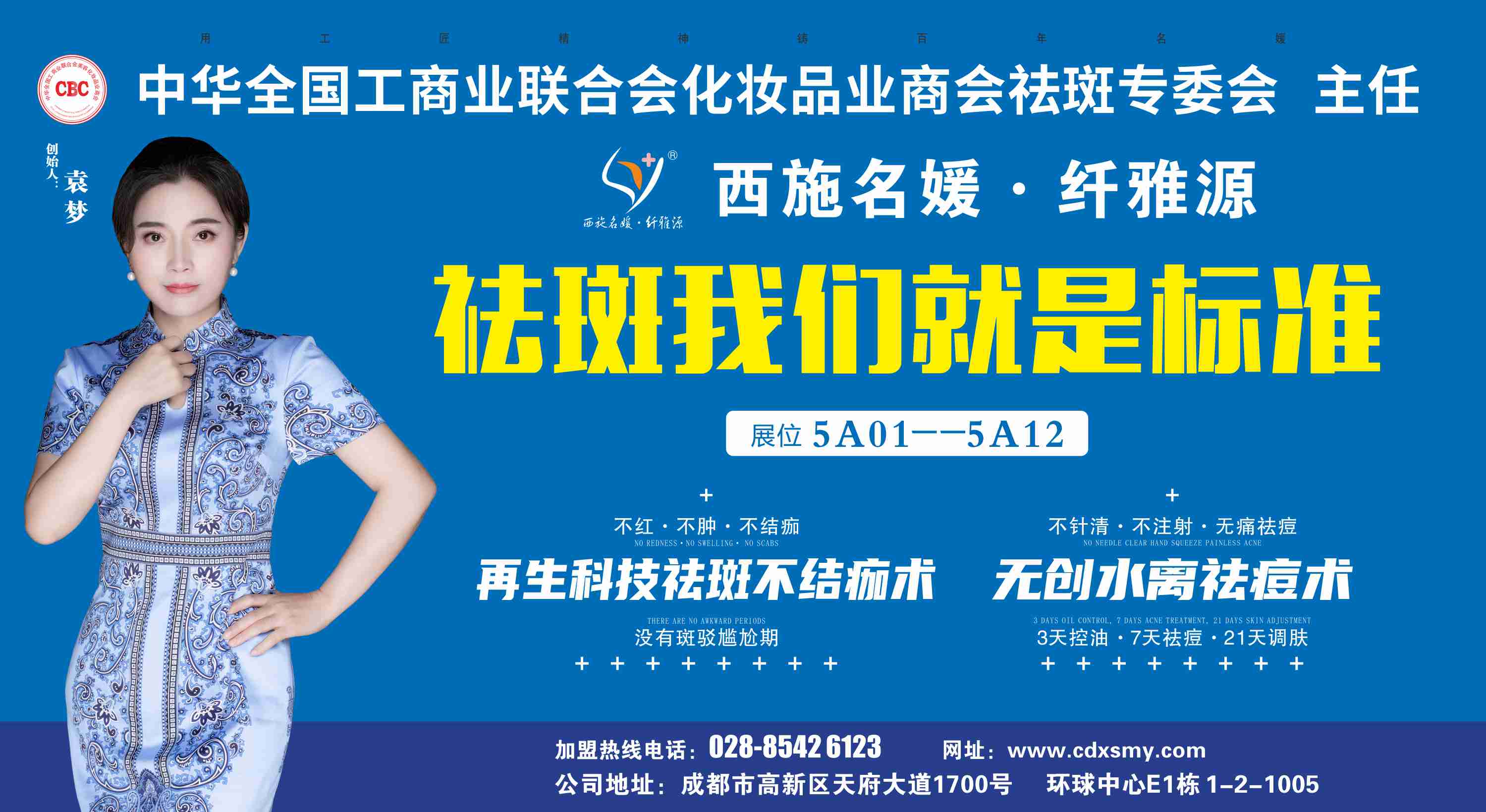 聚勢成美丨深耕行業(yè)21年，祛斑我們就是標(biāo)準(zhǔn)