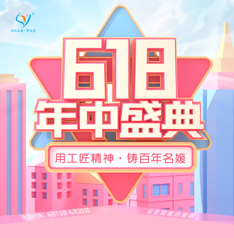 年中鉅惠丨618好物盤點(diǎn)，羊毛使勁兒薅！