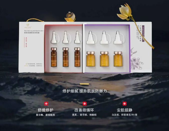新品速遞丨安撫肌膚，全能維穩(wěn)