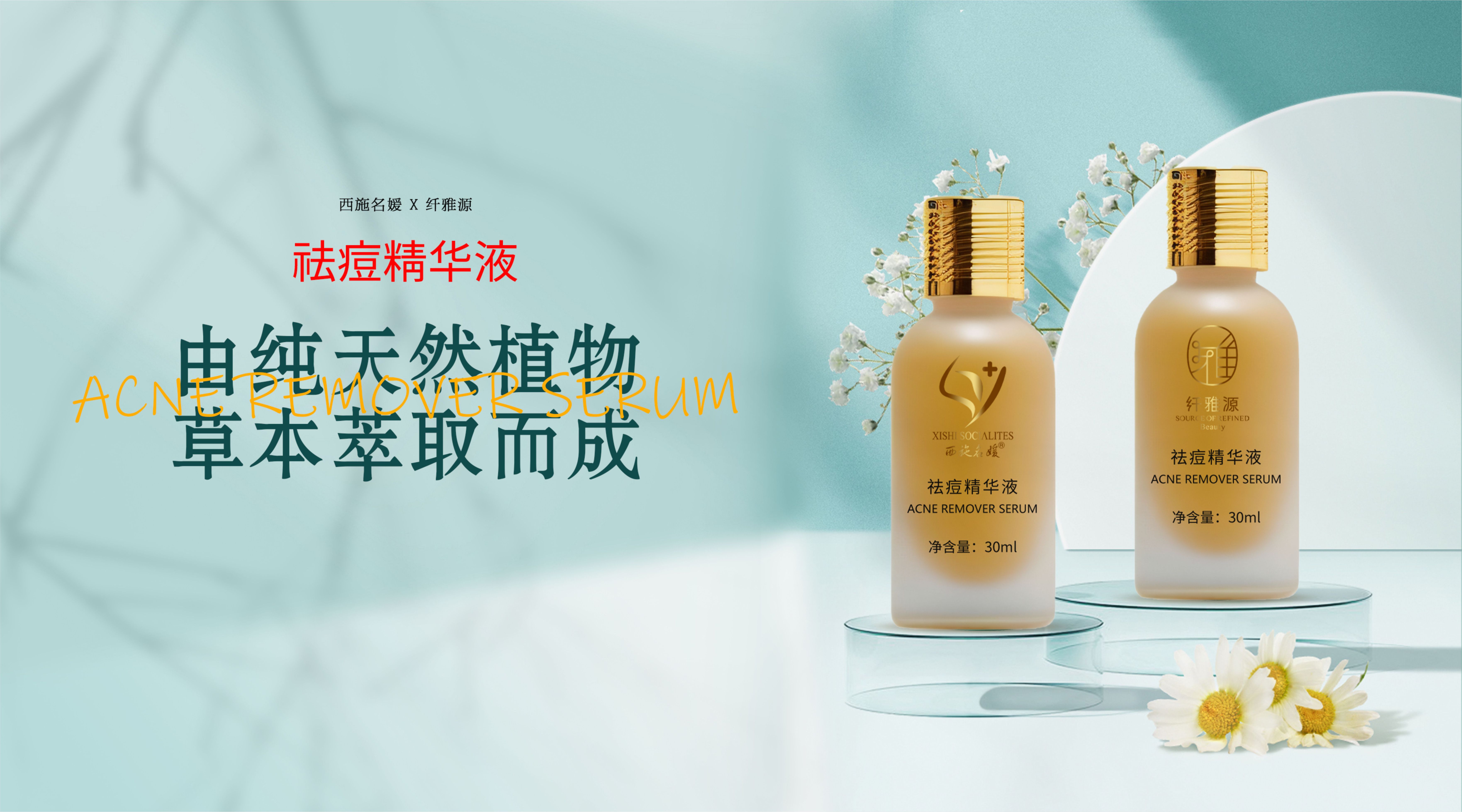 新品速遞丨戰(zhàn)痘王者，載譽回歸