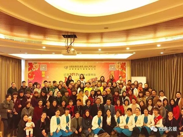 西施名媛/纖雅源2017創(chuàng)業(yè)聯(lián)盟大會團(tuán)隊(duì)合影