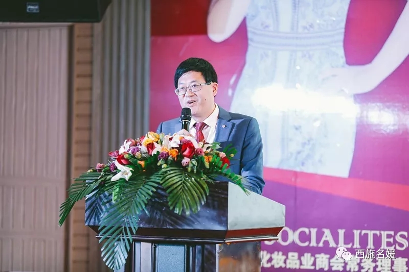 盛會丨全國工商聯(lián)化妝品商會祛斑專委會西施名媛/纖維源年終盛典暨新品發(fā)布會，圓滿落幕！