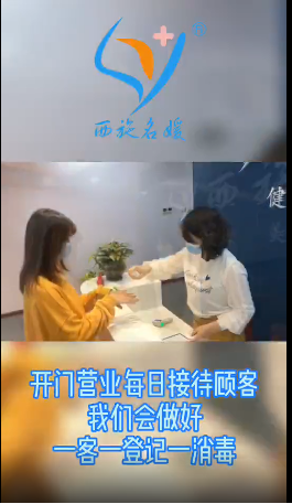 讓我們攜手堅持，靜待相逢時。