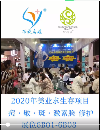 向美而生丨6月9日-11日西施名媛/纖雅源與您相約成美，助您打贏生存攻堅(jiān)戰(zhàn)！