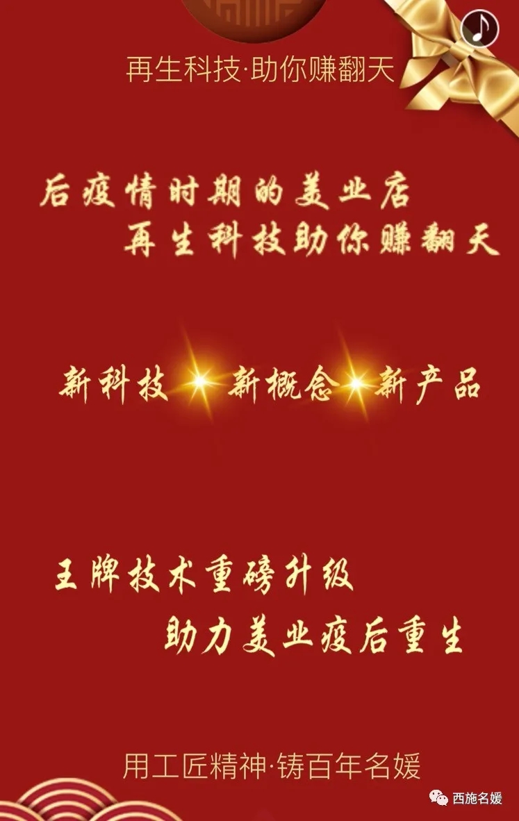 盛會(huì)來(lái)臨丨西施名媛/纖雅源13周年慶典暨新科技產(chǎn)品發(fā)布會(huì)。