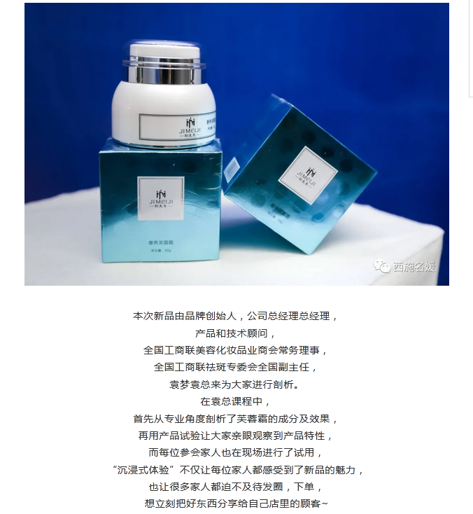 盛會(huì)丨西施名媛/纖雅源13周年慶典暨新科技產(chǎn)品發(fā)布會(huì)圓滿成功。 
