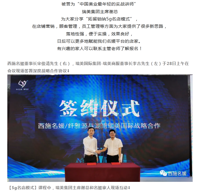 盛會(huì)丨西施名媛/纖雅源13周年慶典暨新科技產(chǎn)品發(fā)布會(huì)圓滿成功。 