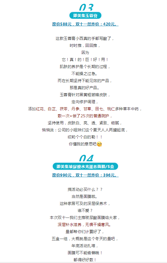 千呼萬喚始出來丨雙十一活動來了，集美！