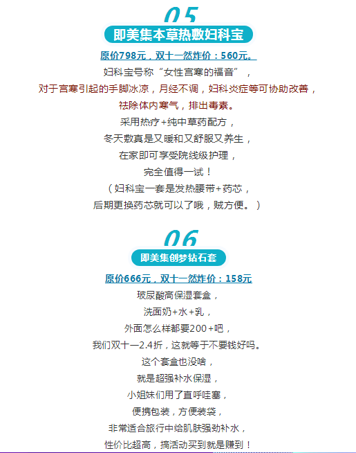千呼萬喚始出來丨雙十一活動來了，集美！