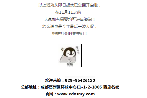千呼萬喚始出來丨雙十一活動來了，集美！