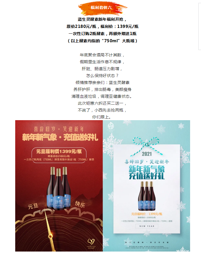 新年福利到丨明年的健康和美麗，都包在我們身上啦~