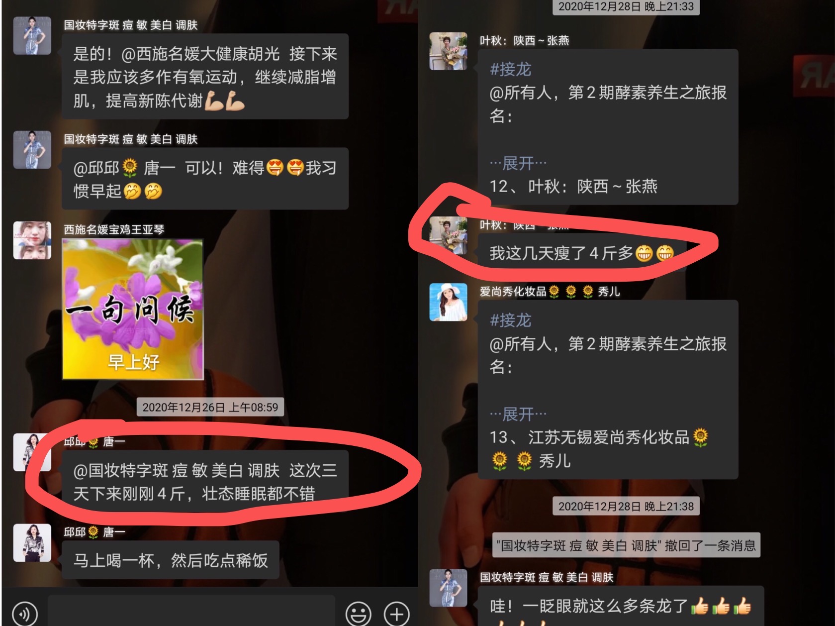 新年好物丨讓你“又美又瘦更健康”，安排上了！