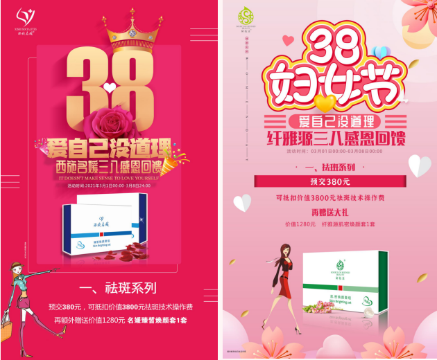 3.8限定福利丨請(qǐng)你更好地寵愛自己