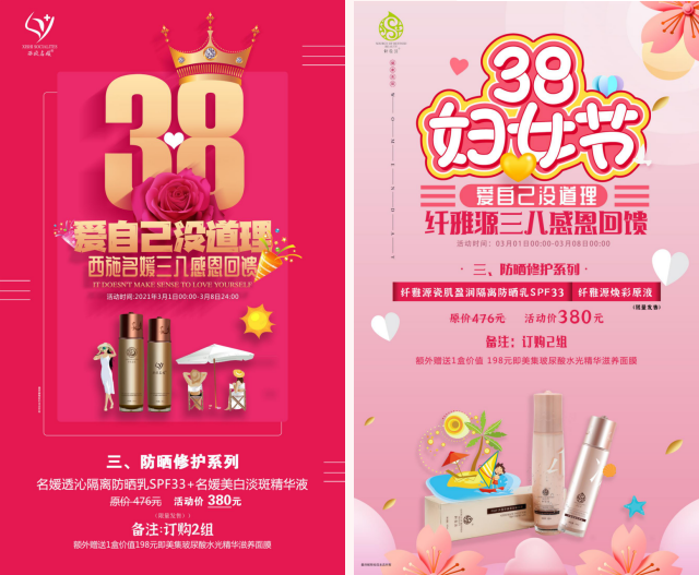 3.8限定福利丨請(qǐng)你更好地寵愛自己