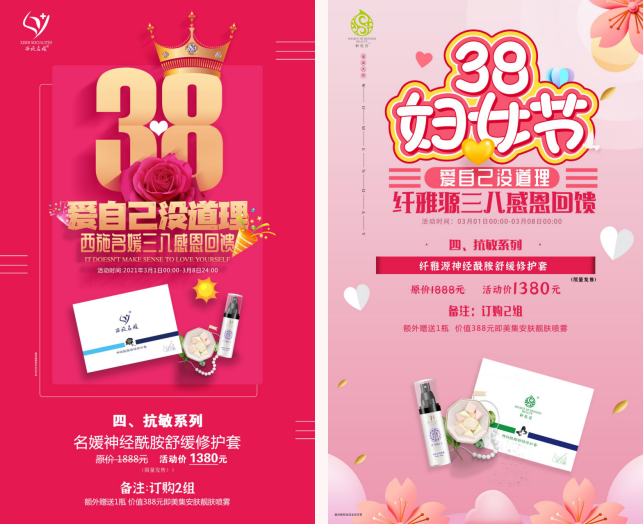 3.8限定福利丨請(qǐng)你更好地寵愛自己