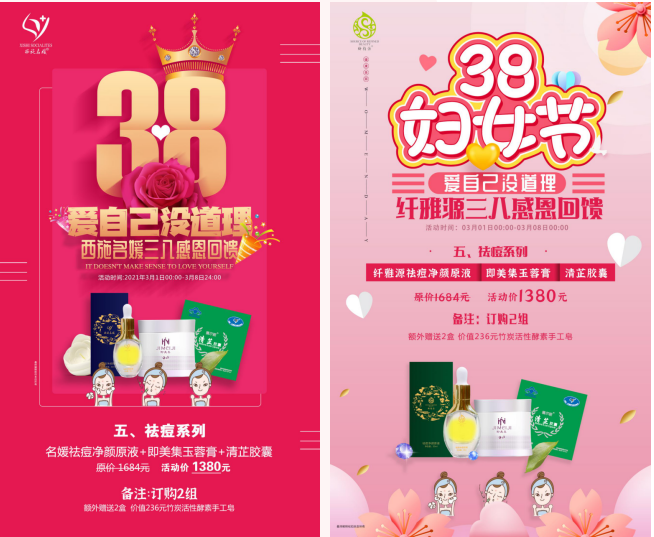 3.8限定福利丨請(qǐng)你更好地寵愛自己
