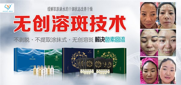 真的能行！不提取，不剝脫，涂抹就下“斑”