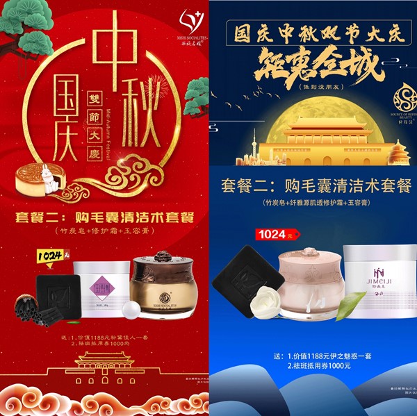 雙節(jié)同慶丨福利真是太太太太感人了！