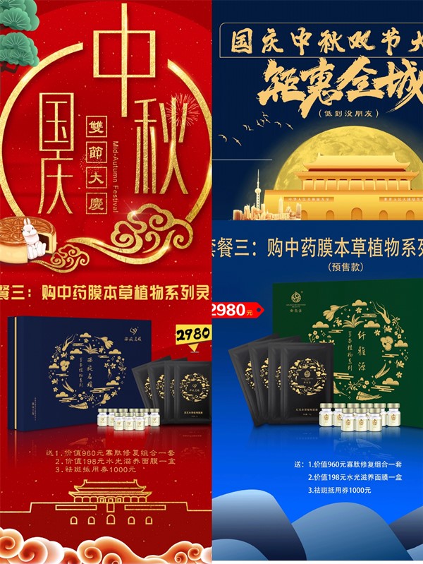 雙節(jié)同慶丨福利真是太太太太感人了！