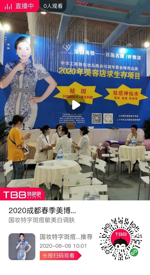 向美而生丨6月9日-11日西施名媛/纖雅源與您相約成美，助您打贏生存攻堅(jiān)戰(zhàn)！