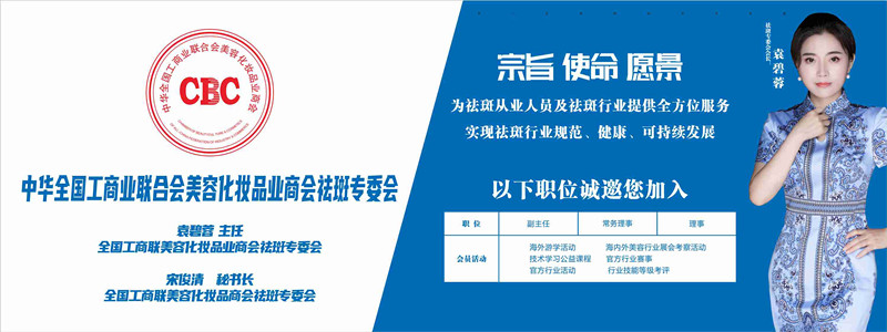 聚勢(shì)成美丨深耕行業(yè)21年，祛斑我們就是標(biāo)準(zhǔn)