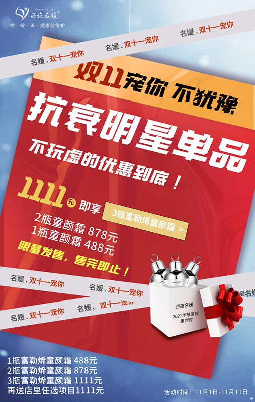 雙十一來襲丨正確的打開方式在這里！