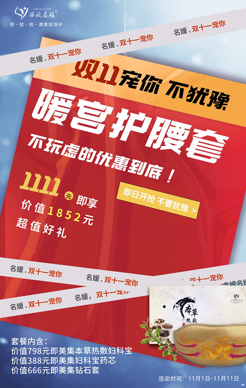 雙十一來襲丨正確的打開方式在這里！