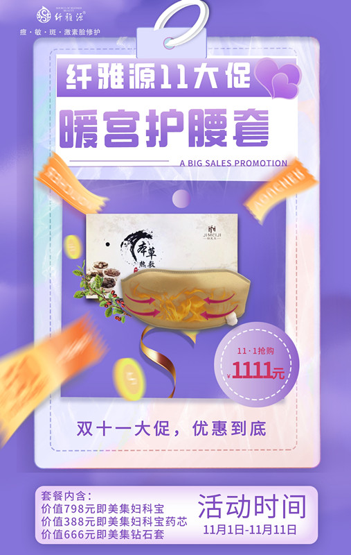雙十一來襲丨正確的打開方式在這里！