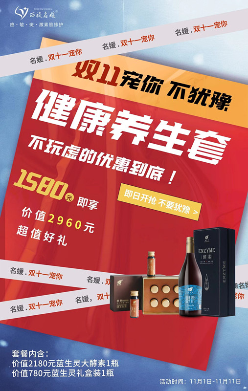 雙十一來襲丨正確的打開方式在這里！
