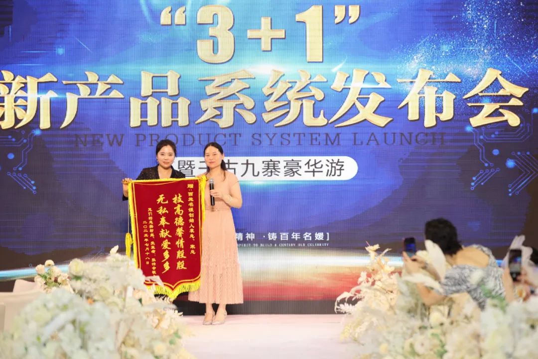 名媛紀(jì)要丨3+1新產(chǎn)品系統(tǒng)發(fā)布會(huì)暨九寨之旅，完美收官