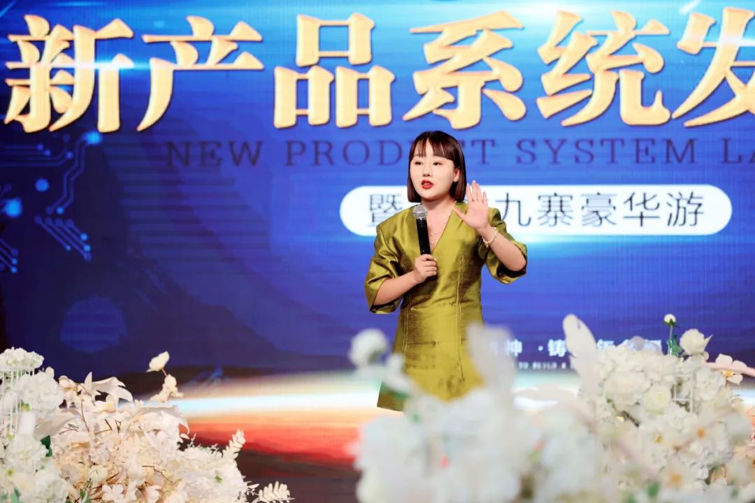 名媛紀(jì)要丨3+1新產(chǎn)品系統(tǒng)發(fā)布會(huì)暨九寨之旅，完美收官