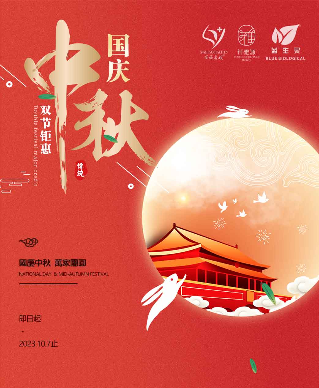 雙節(jié)同慶丨這次要跟月亮講，我很好。