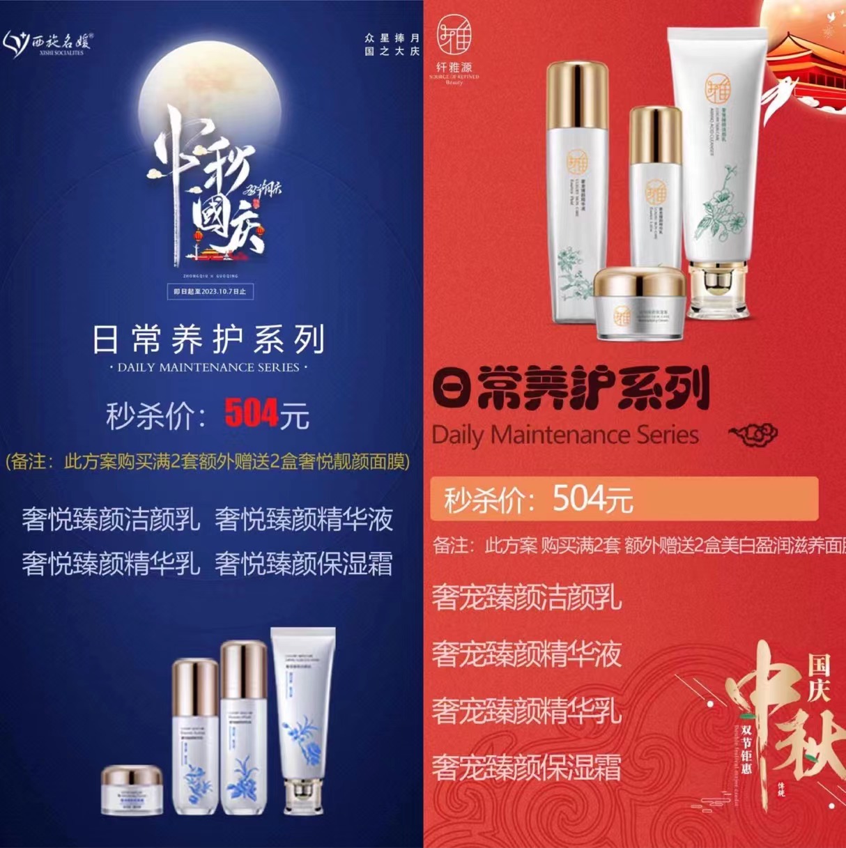 雙節(jié)同慶丨這次要跟月亮講，我很好。