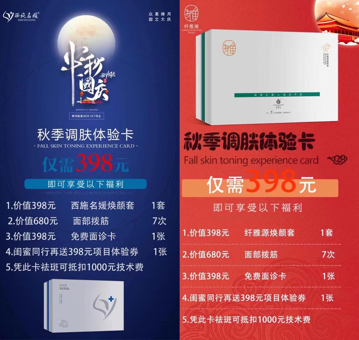 雙節(jié)同慶丨這次要跟月亮講，我很好。