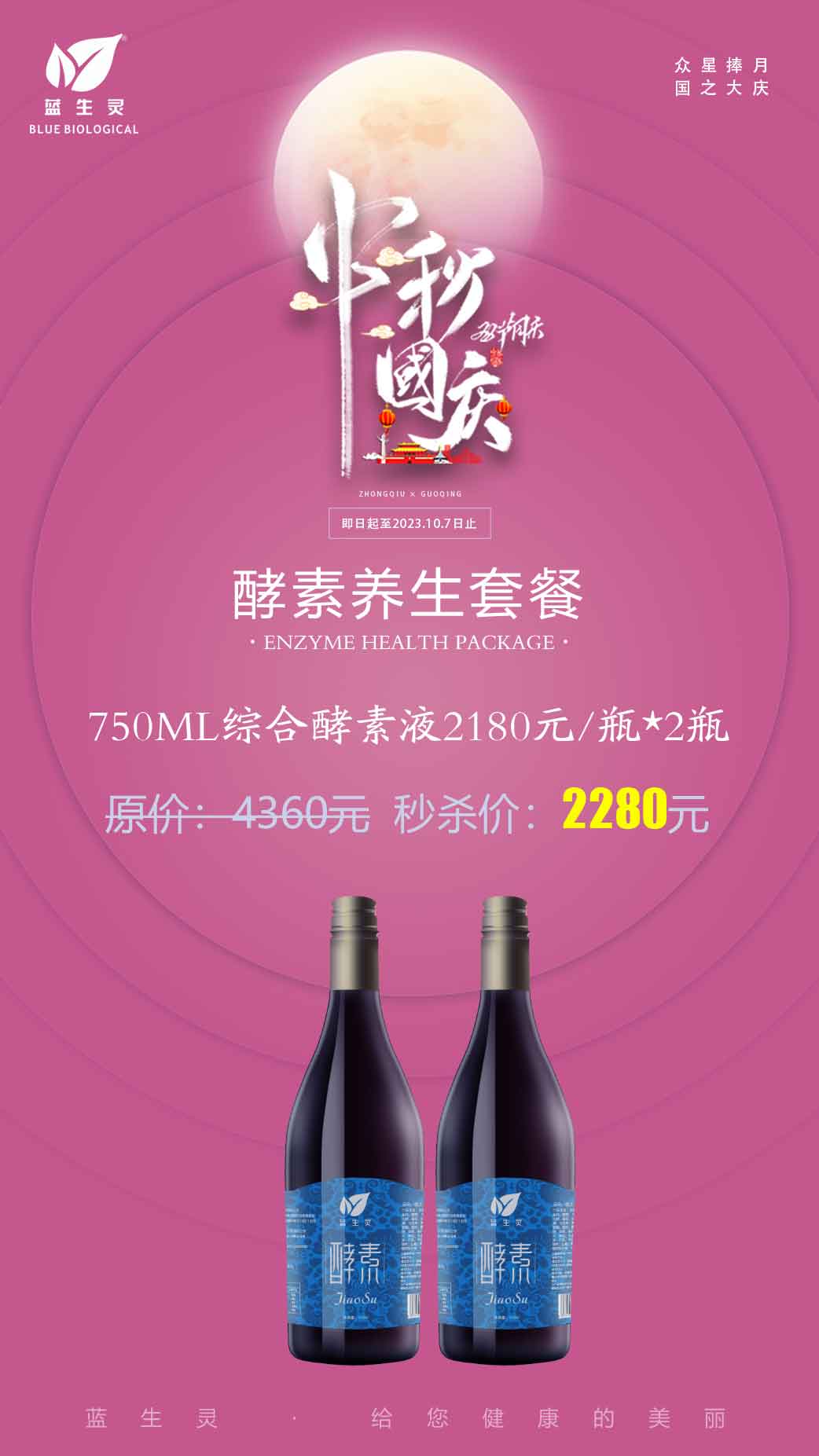 雙節(jié)同慶丨這次要跟月亮講，我很好。