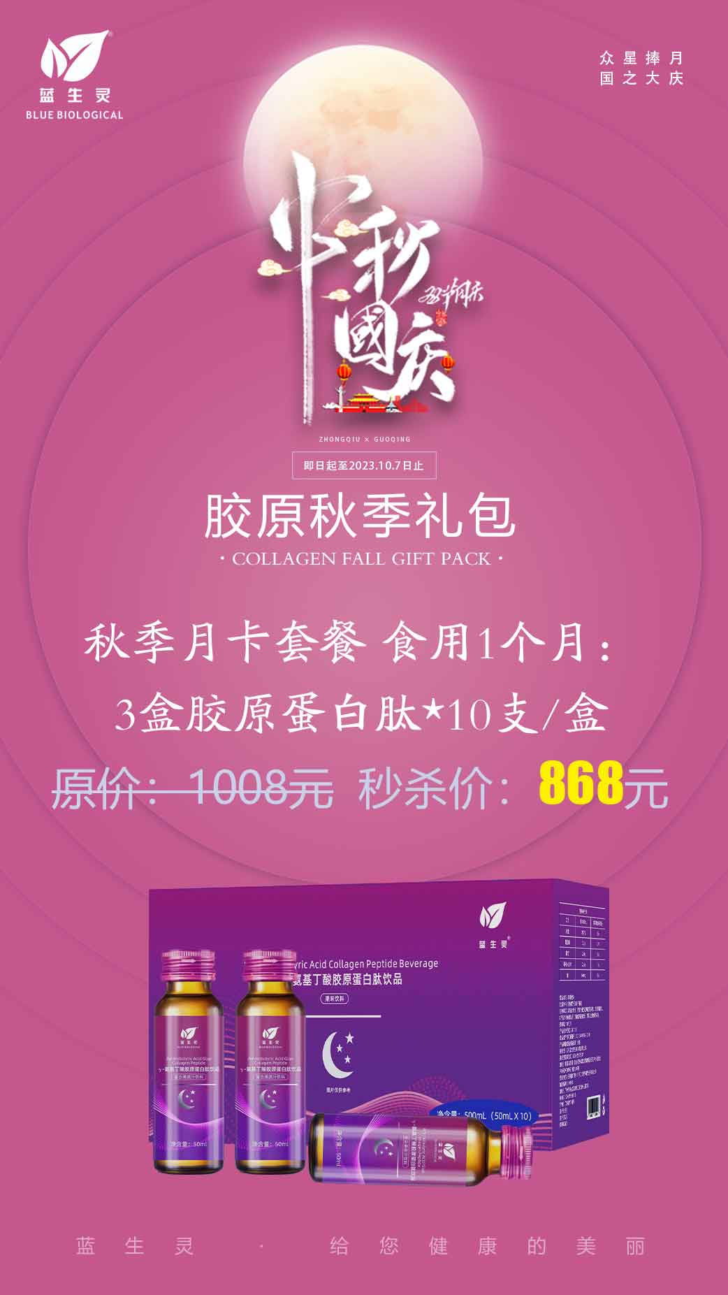雙節(jié)同慶丨這次要跟月亮講，我很好。
