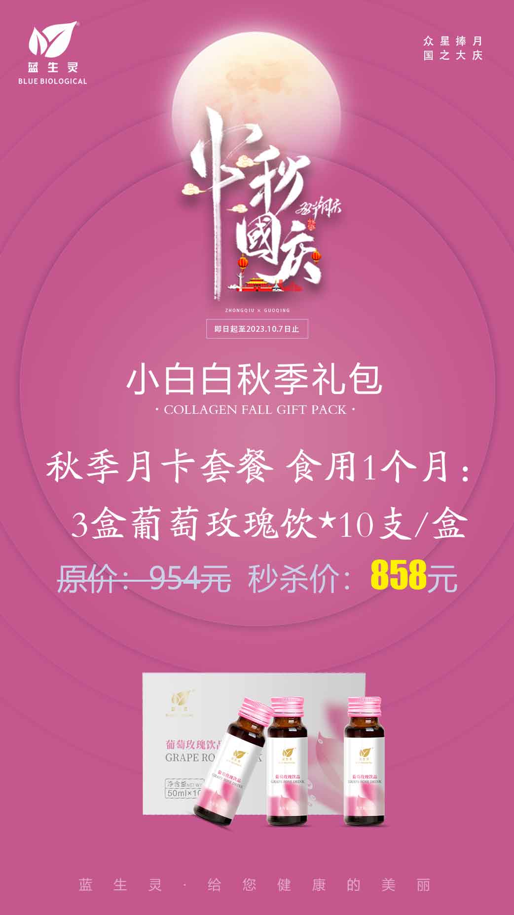 雙節(jié)同慶丨這次要跟月亮講，我很好。