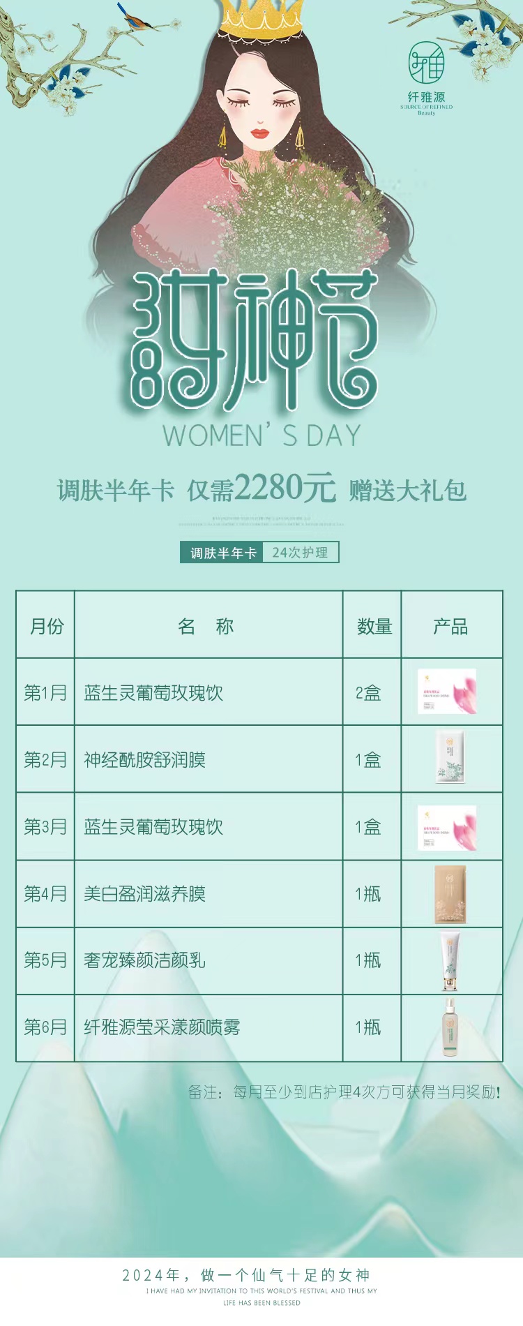 三八節(jié)丨女神請(qǐng)變美~