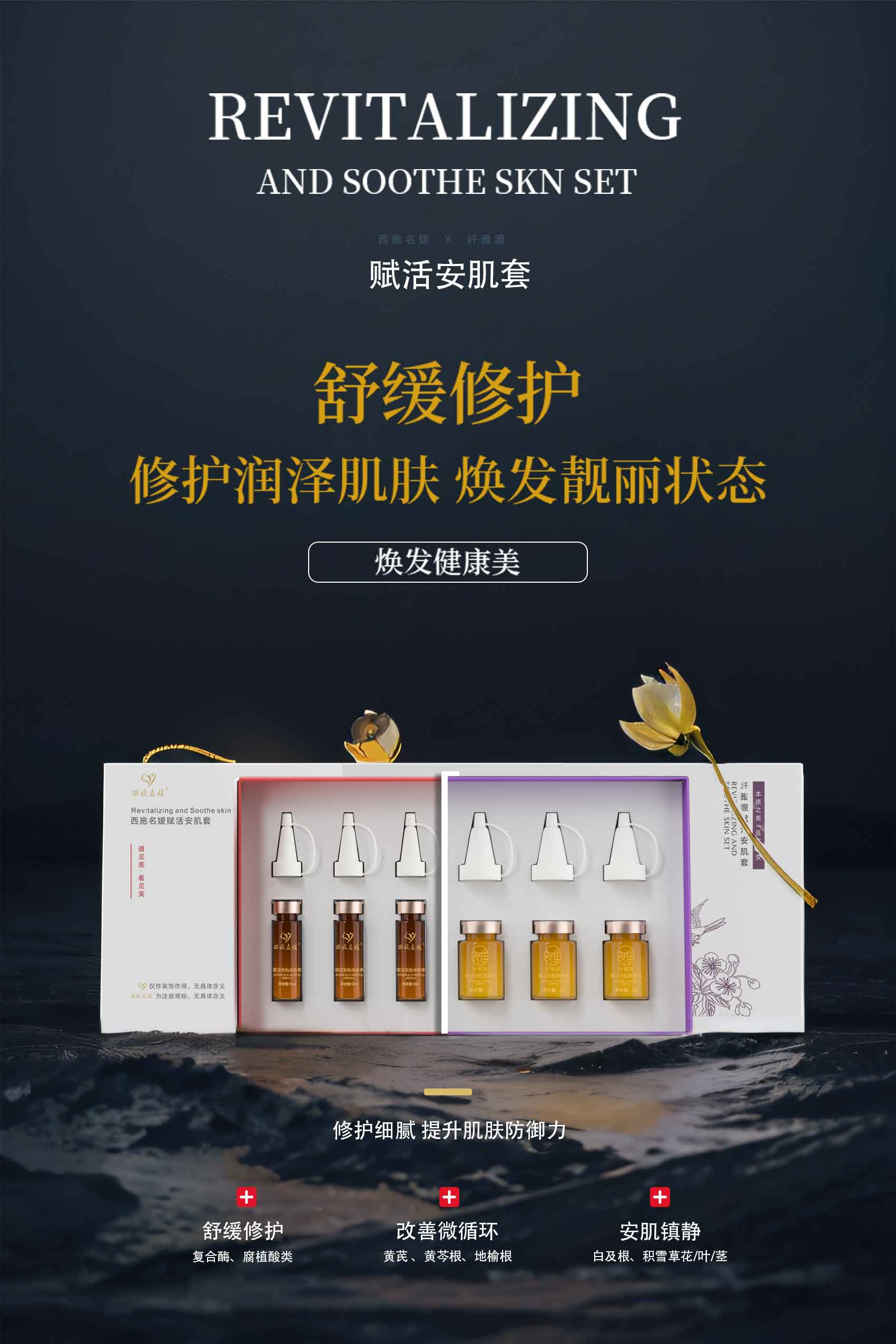 新品速遞丨安撫肌膚，全能維穩(wěn)
