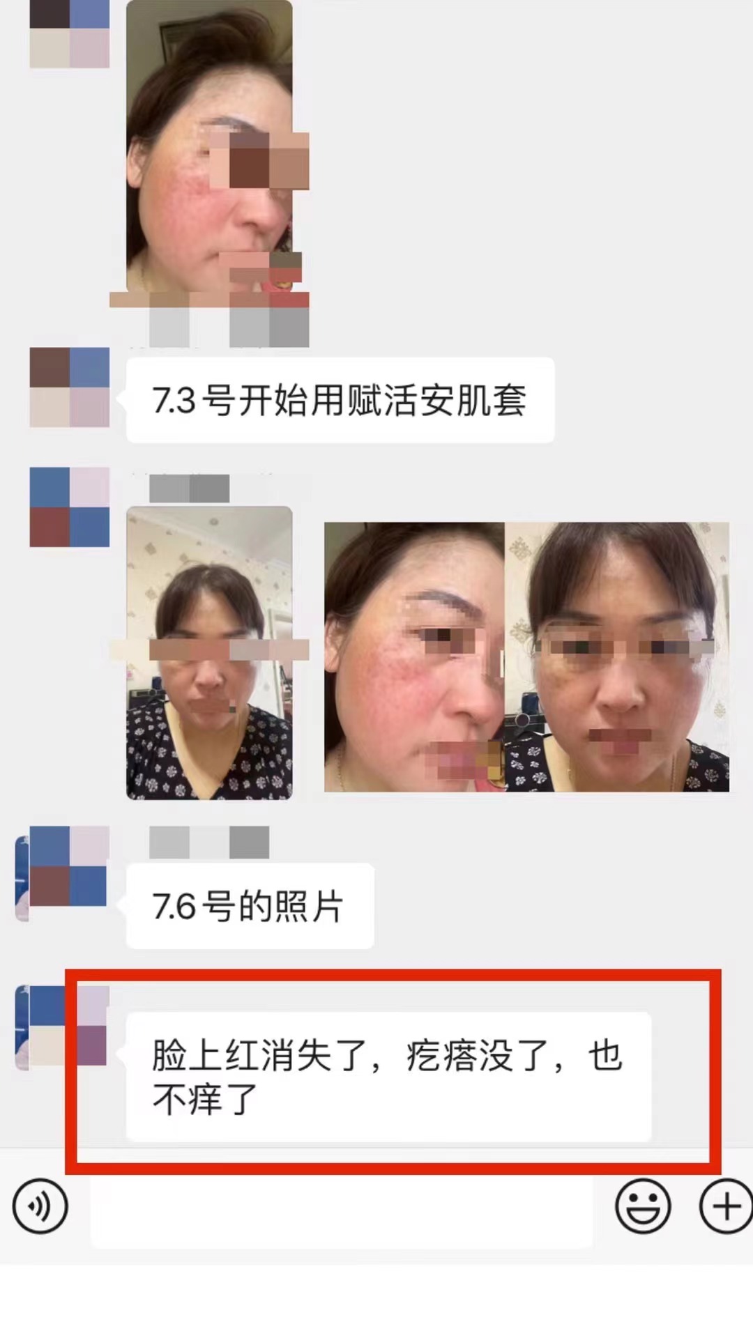 新品速遞丨安撫肌膚，全能維穩(wěn)