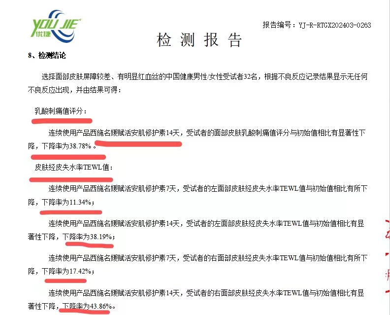 新品速遞丨安撫肌膚，全能維穩(wěn)