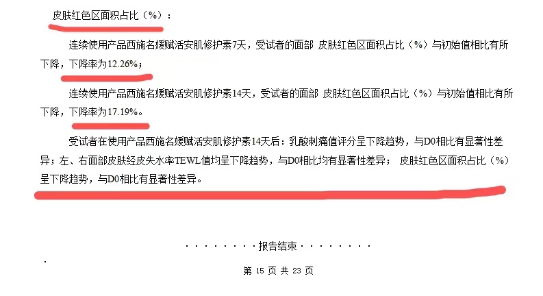 新品速遞丨安撫肌膚，全能維穩(wěn)