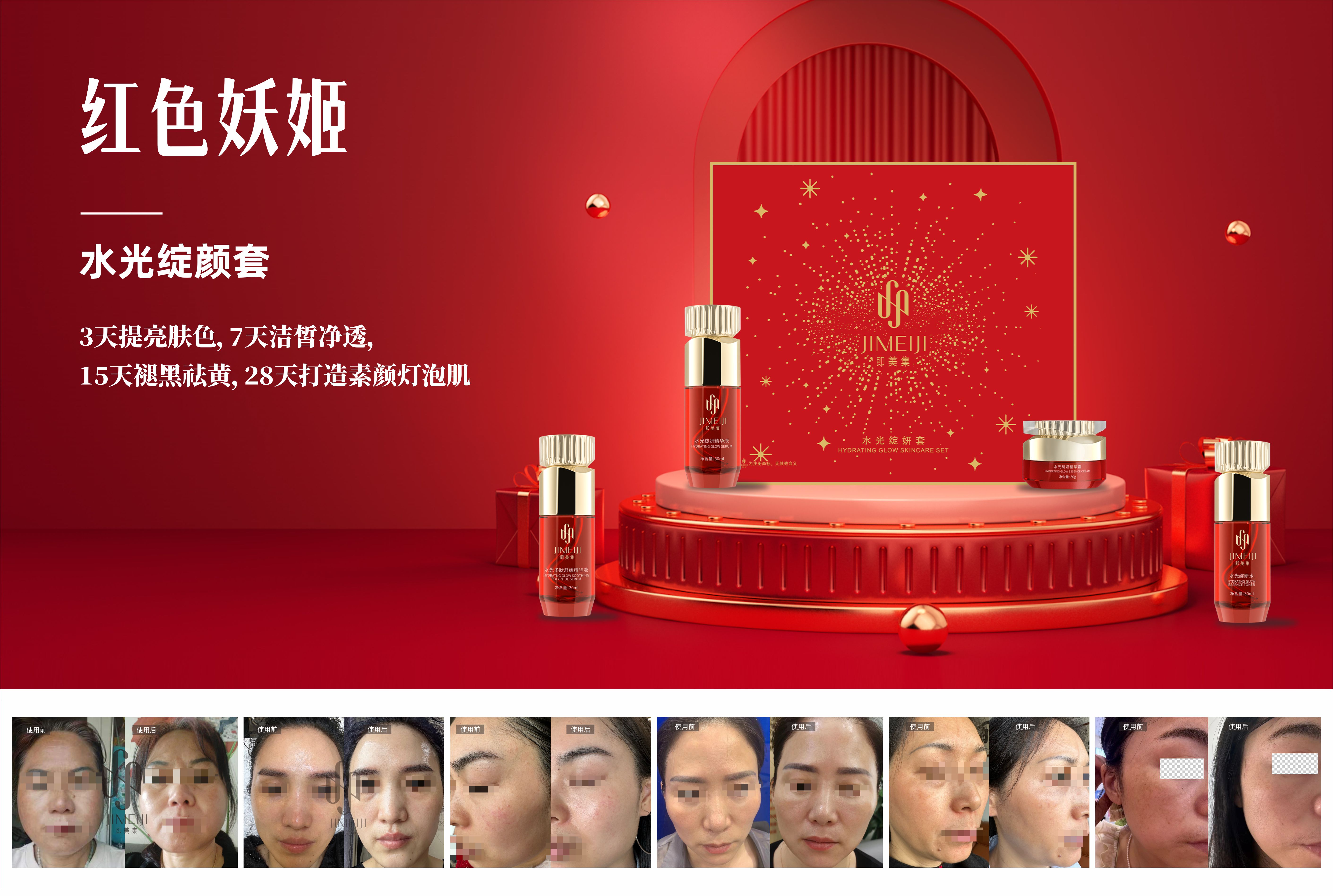 約個會吧，新秋最好。