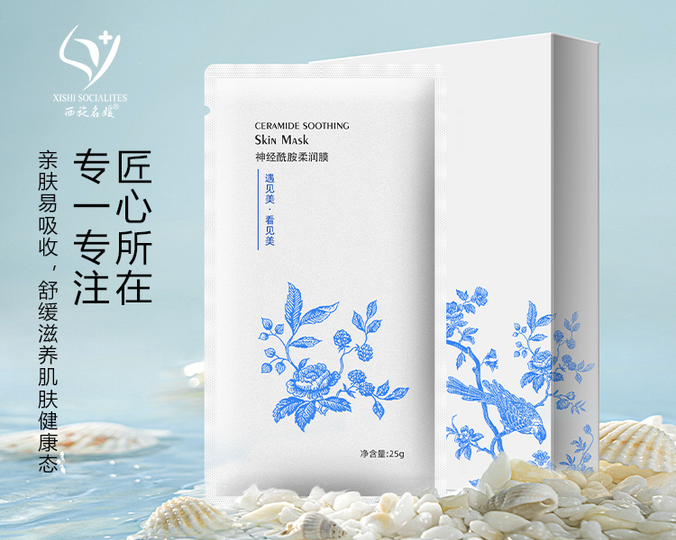 名媛神經(jīng)酰胺柔潤(rùn)膜