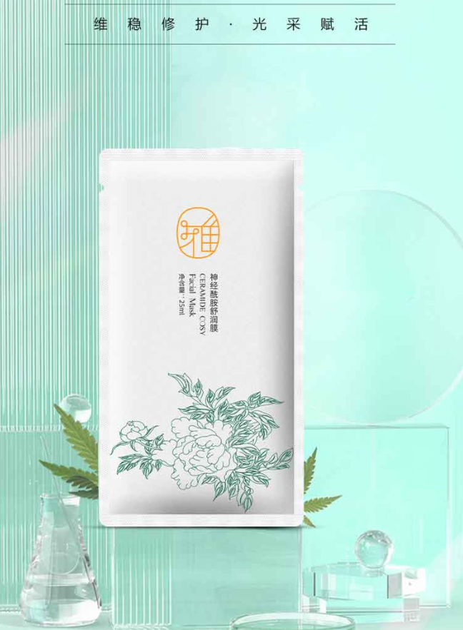 纖雅源神經(jīng)酰胺柔潤(rùn)膜